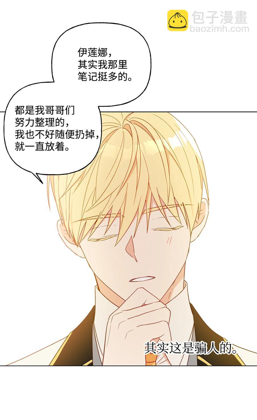 17 制造机会(1/2)-第18话