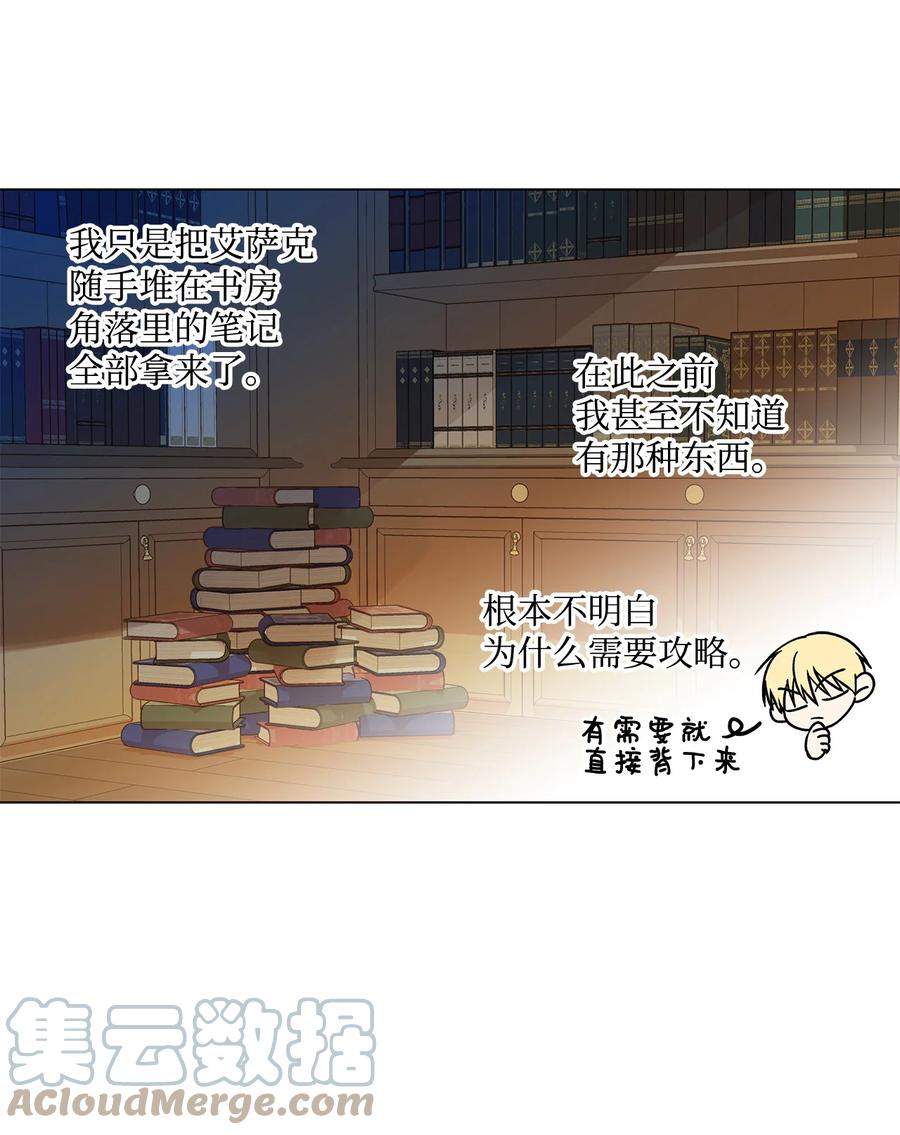 17 制造机会(1/2)-第18话