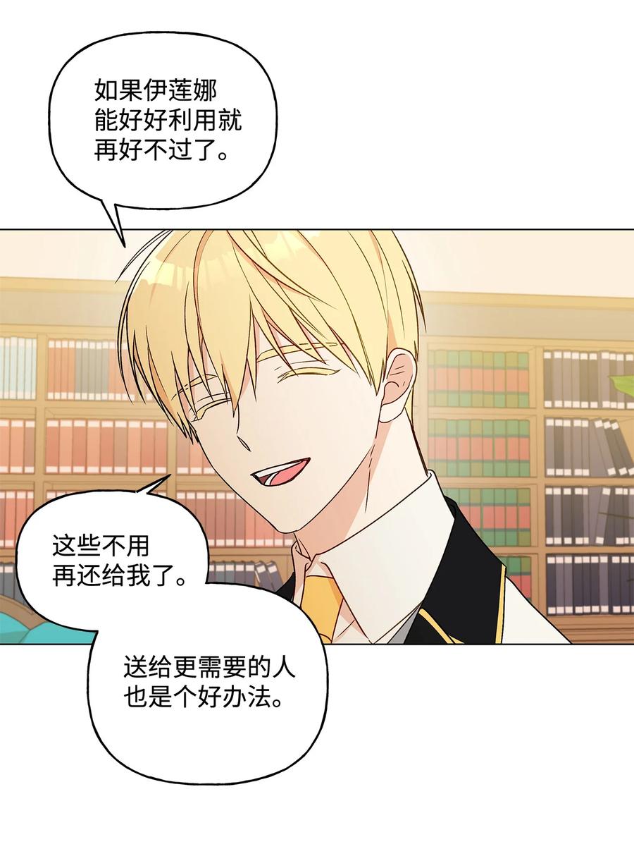 17 制造机会(1/2)-第18话