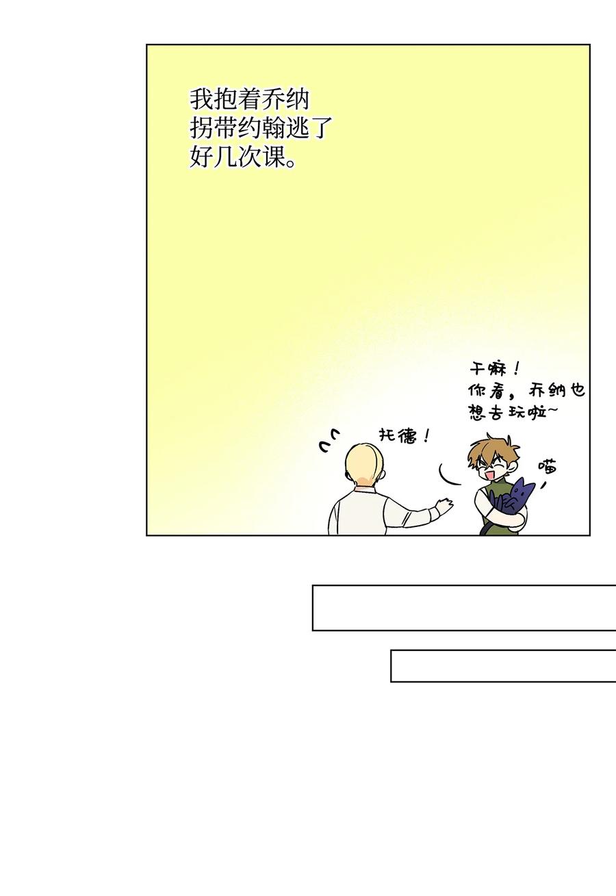 17 制造机会(1/2)-第18话