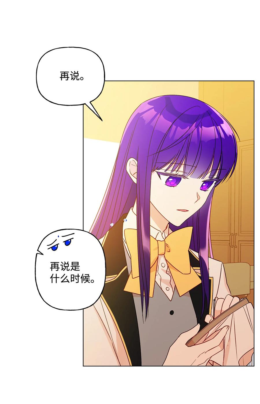 19 不祥的预感(1/2)-第20话