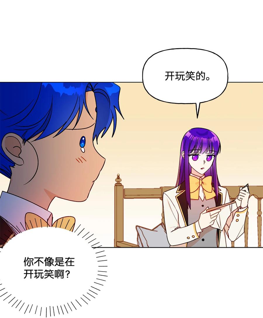 19 不祥的预感(1/2)-第20话