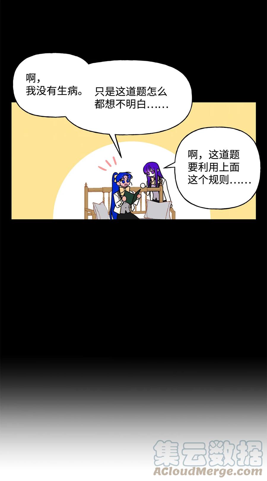 19 不祥的预感(1/2)-第20话