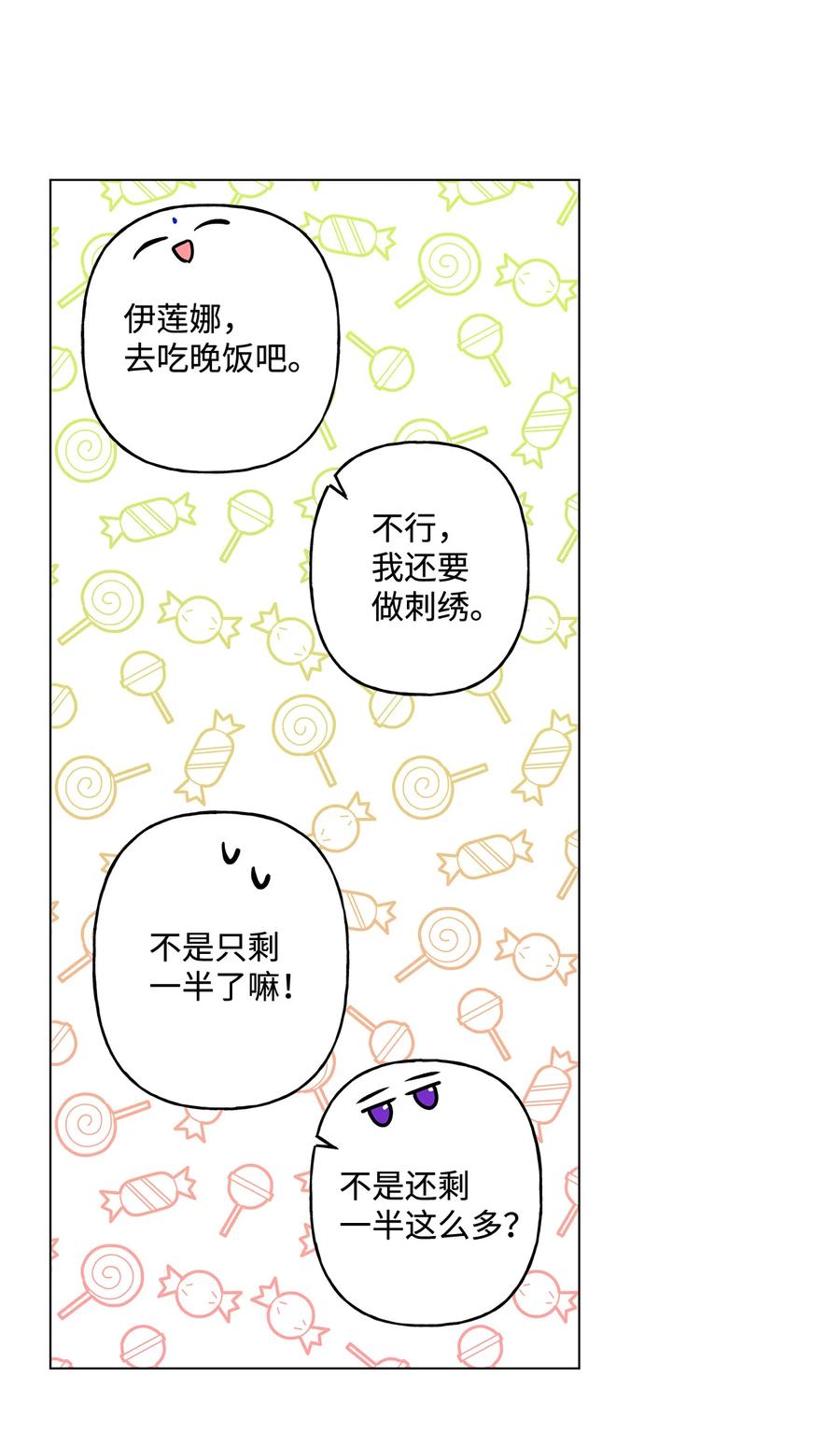 19 不祥的预感(1/2)-第20话