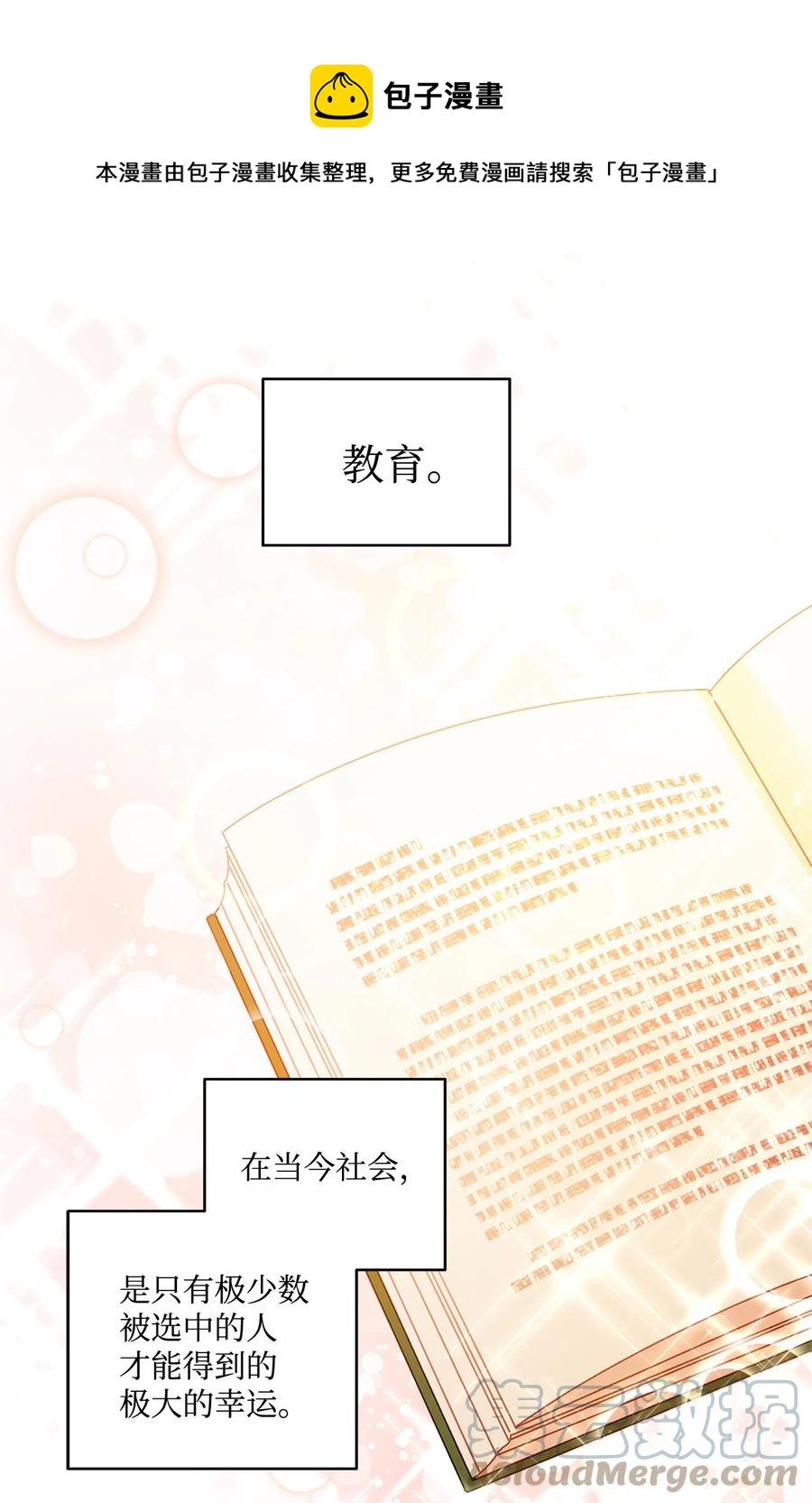 21 真正的高手(1/2)-第22话