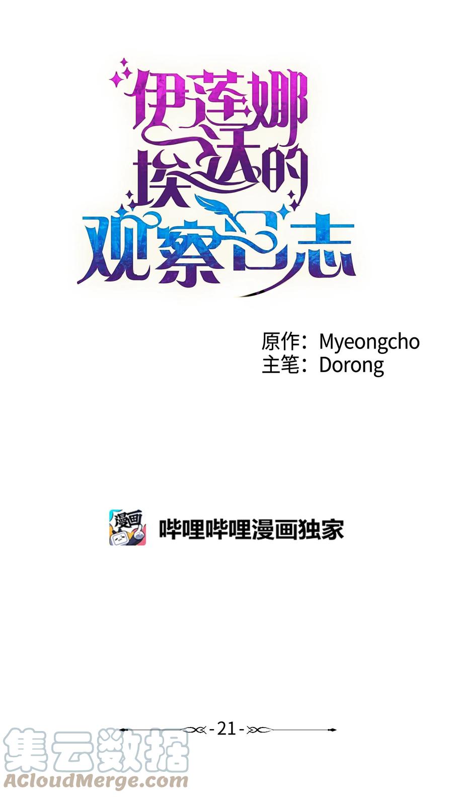 21 真正的高手(1/2)-第22话