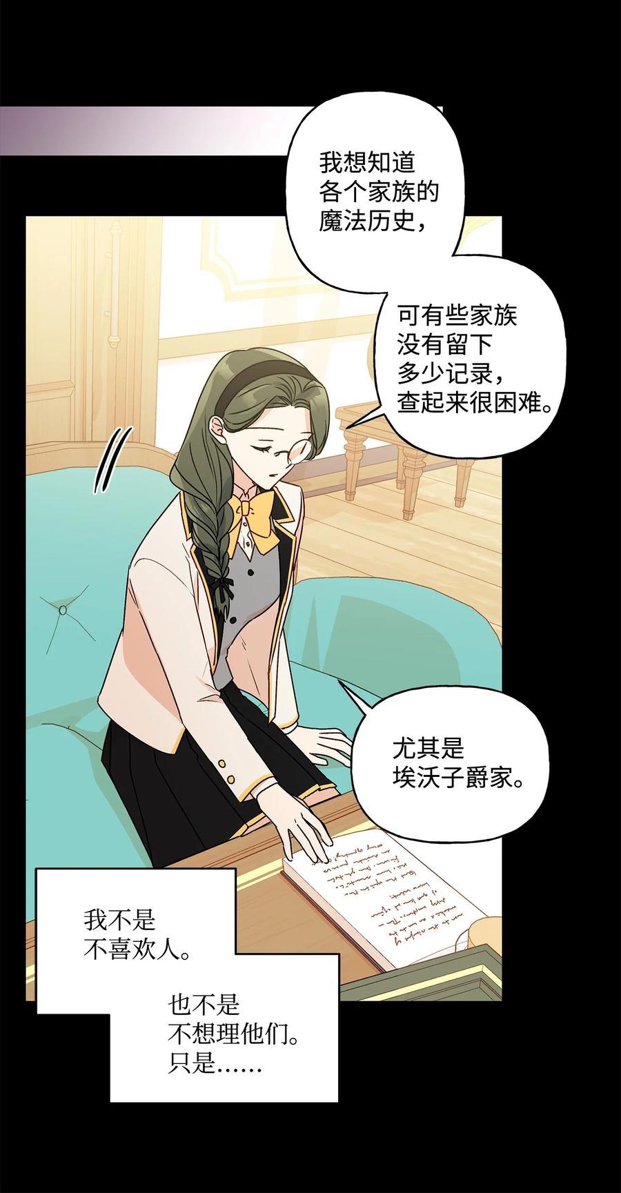 25 魔法师之梦(1/2)-第26话