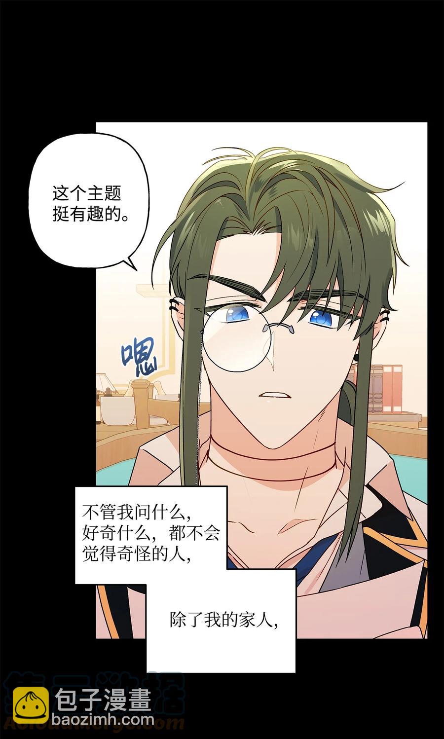 25 魔法师之梦(1/2)-第26话