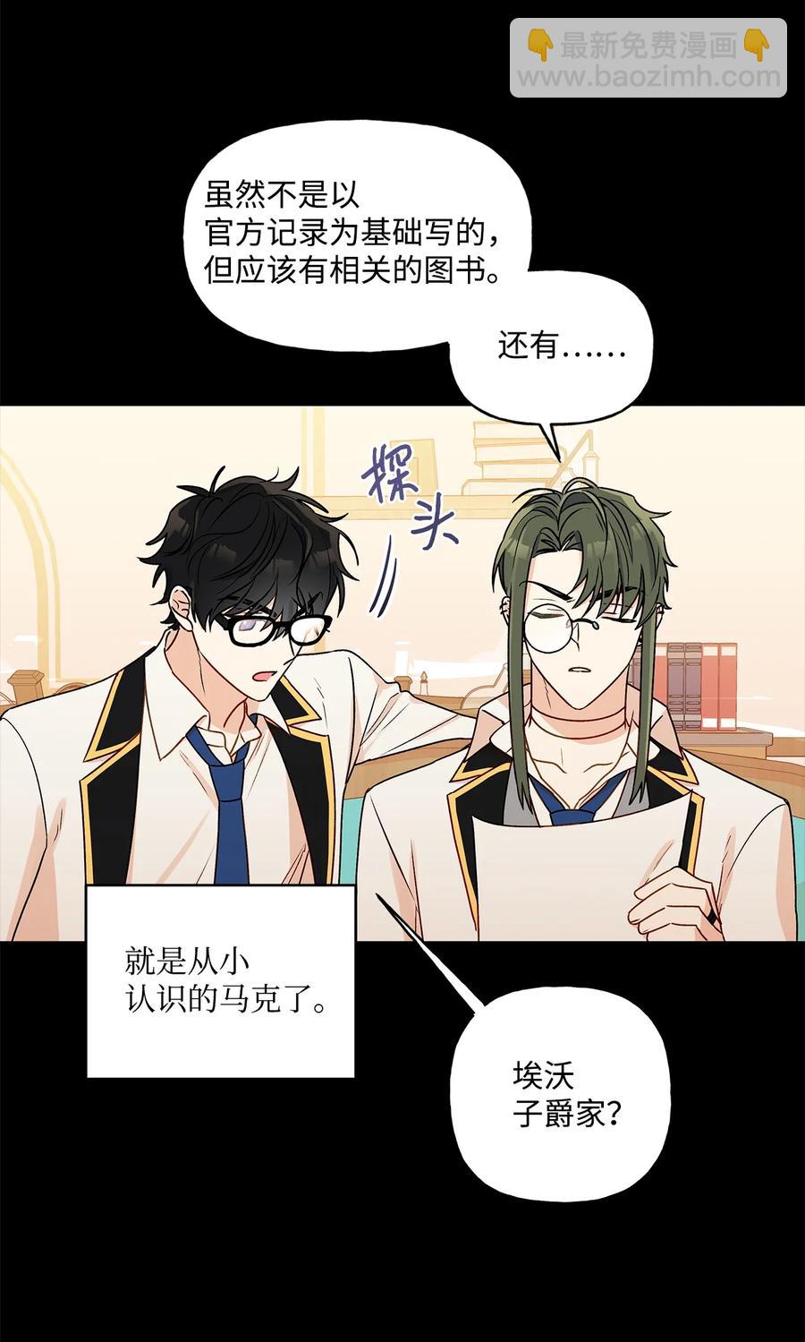 25 魔法师之梦(1/2)-第26话