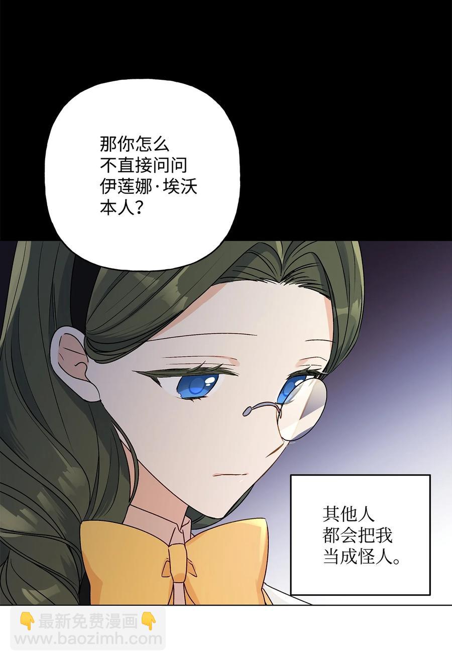 25 魔法师之梦(1/2)-第26话