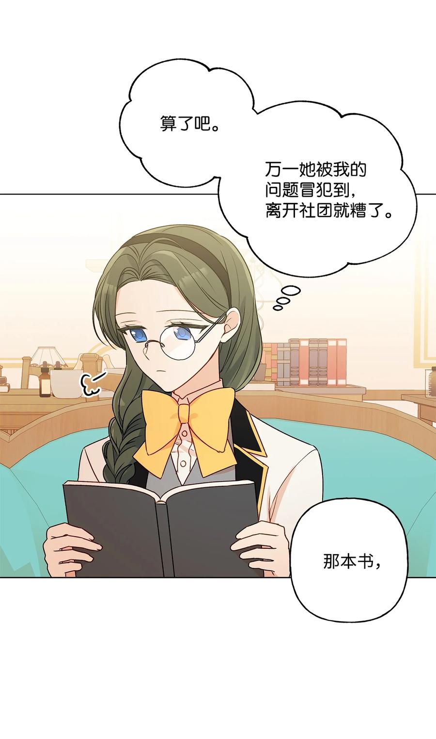 25 魔法师之梦(1/2)-第26话