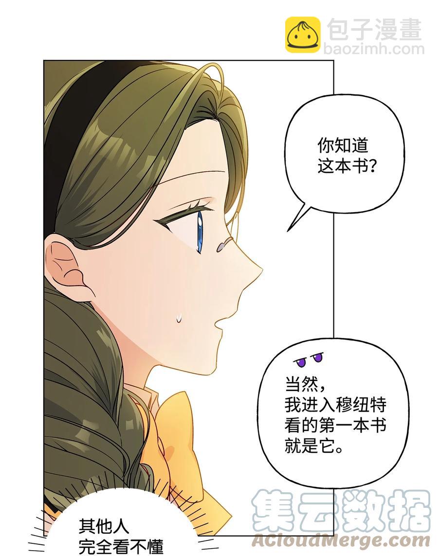 25 魔法师之梦(1/2)-第26话