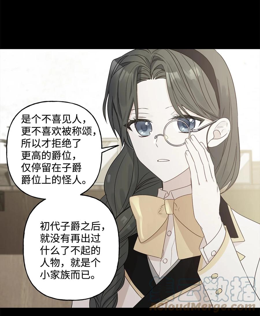 25 魔法师之梦(1/2)-第26话