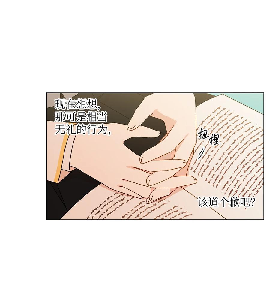 25 魔法师之梦(1/2)-第26话