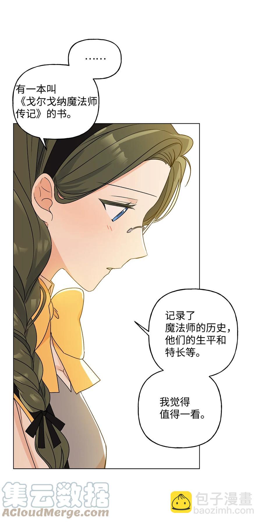 25 魔法师之梦(1/2)-第26话