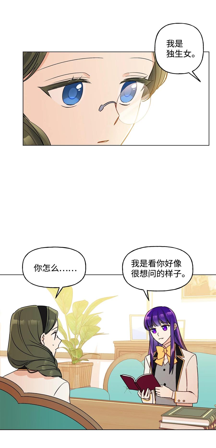 25 魔法师之梦(1/2)-第26话