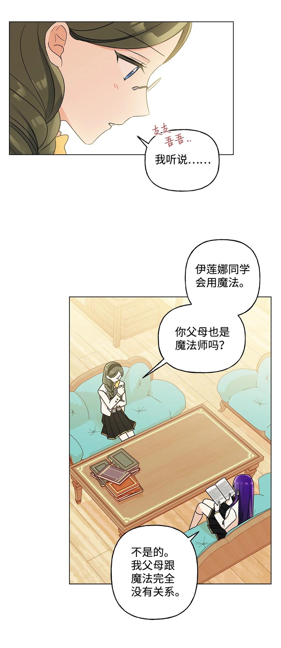 25 魔法师之梦(1/2)-第26话