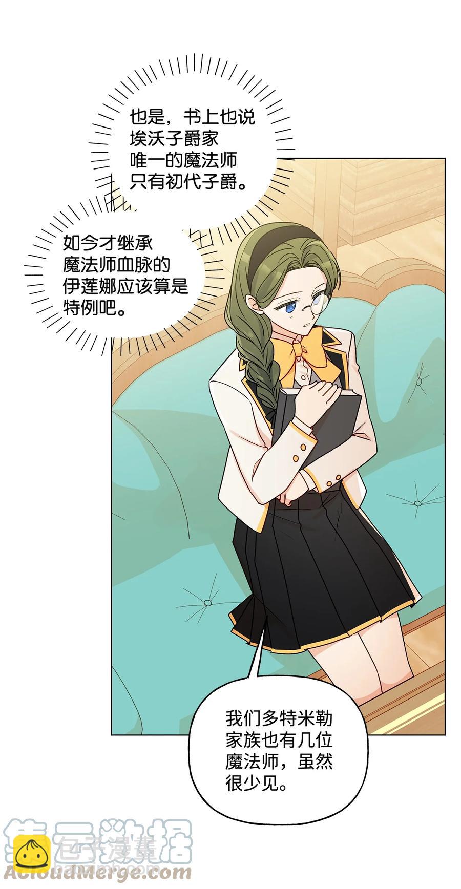 25 魔法师之梦(1/2)-第26话