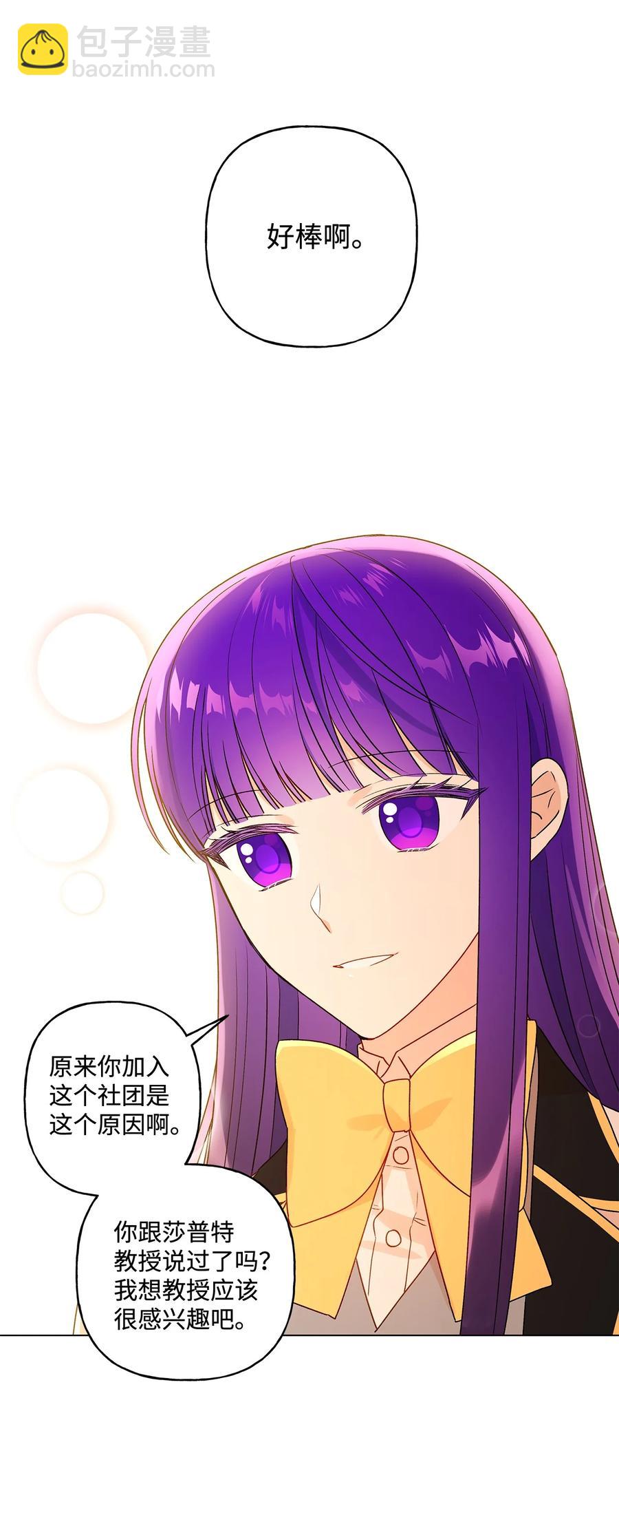 25 魔法师之梦(1/2)-第26话