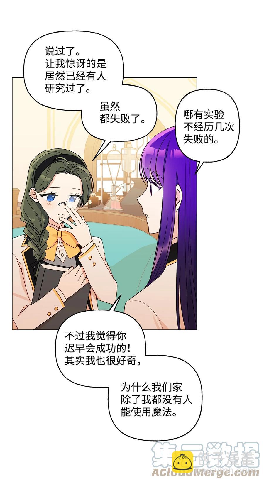 25 魔法师之梦(1/2)-第26话