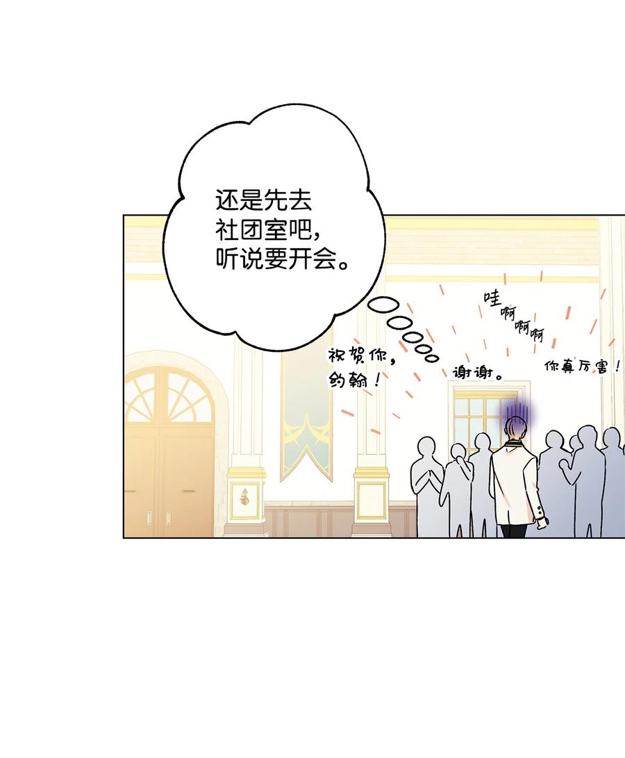 伊蓮娜·埃沃的觀察日誌 - 27 試探(1/2) - 1