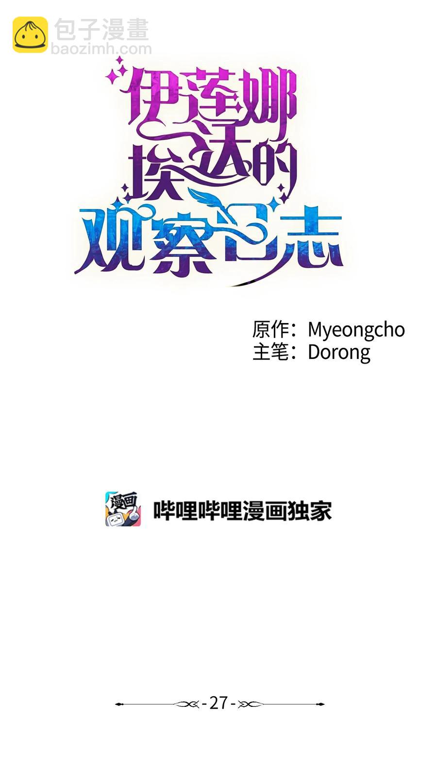 27 试探(1/2)-第28话