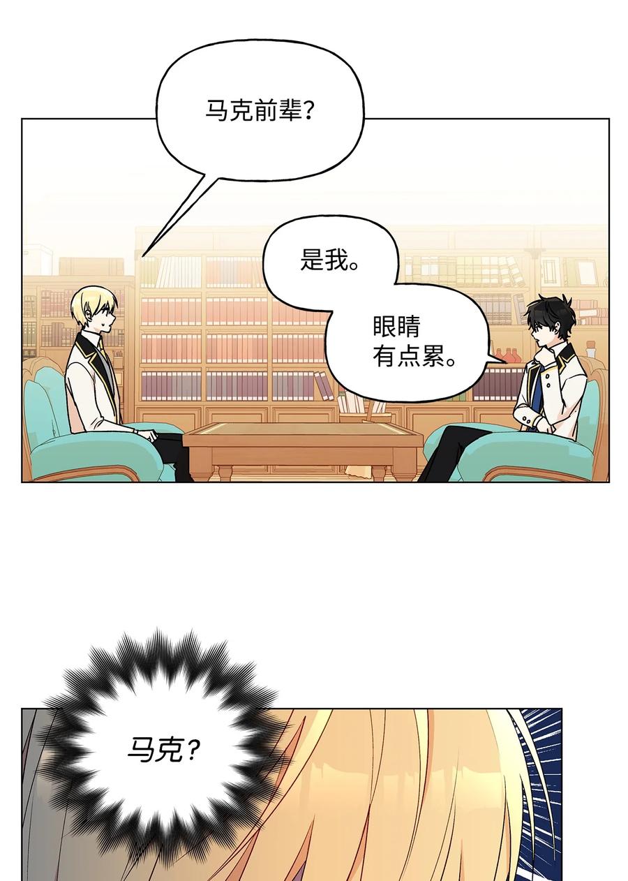 伊蓮娜·埃沃的觀察日誌 - 27 試探(1/2) - 8