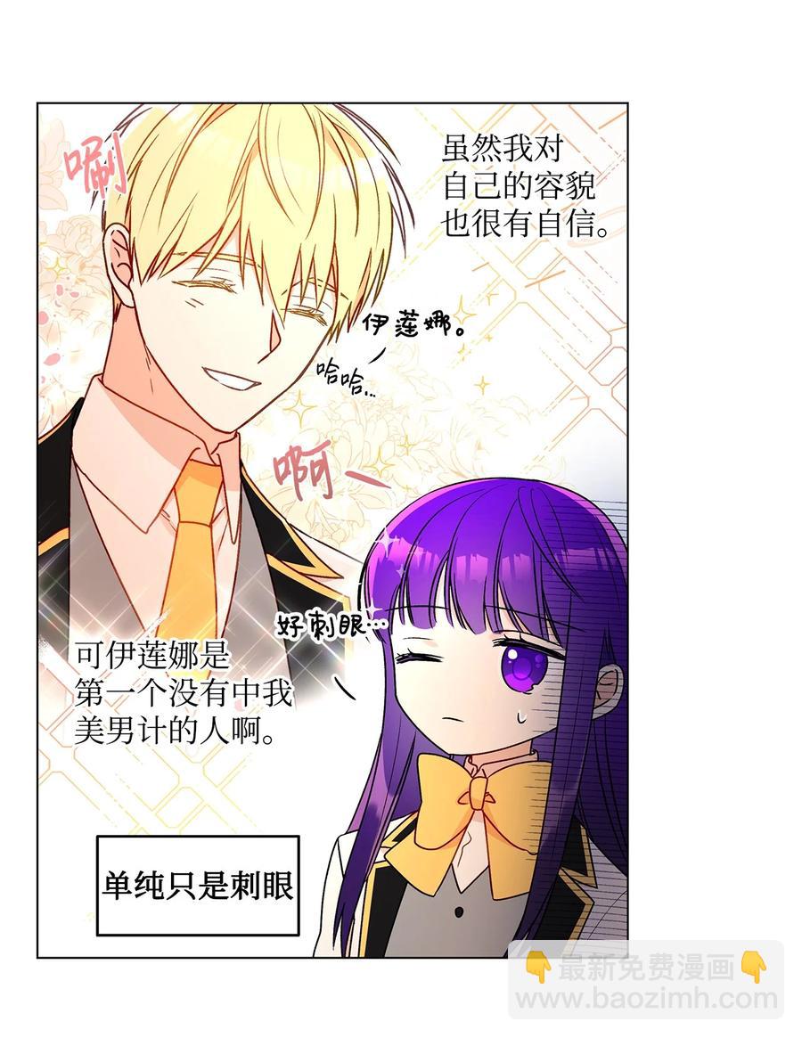 27 试探(1/2)-第28话