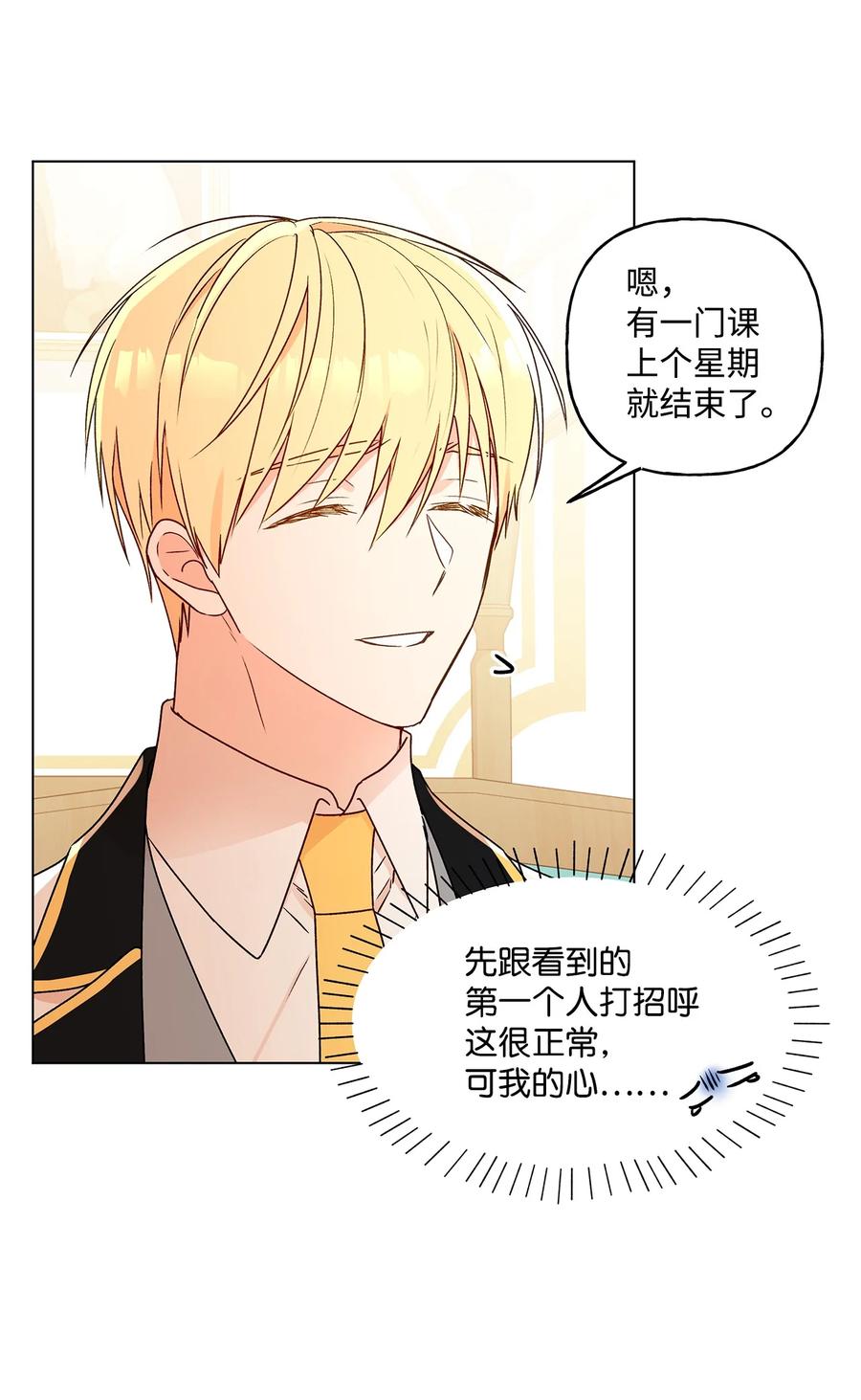 27 试探(1/2)-第28话