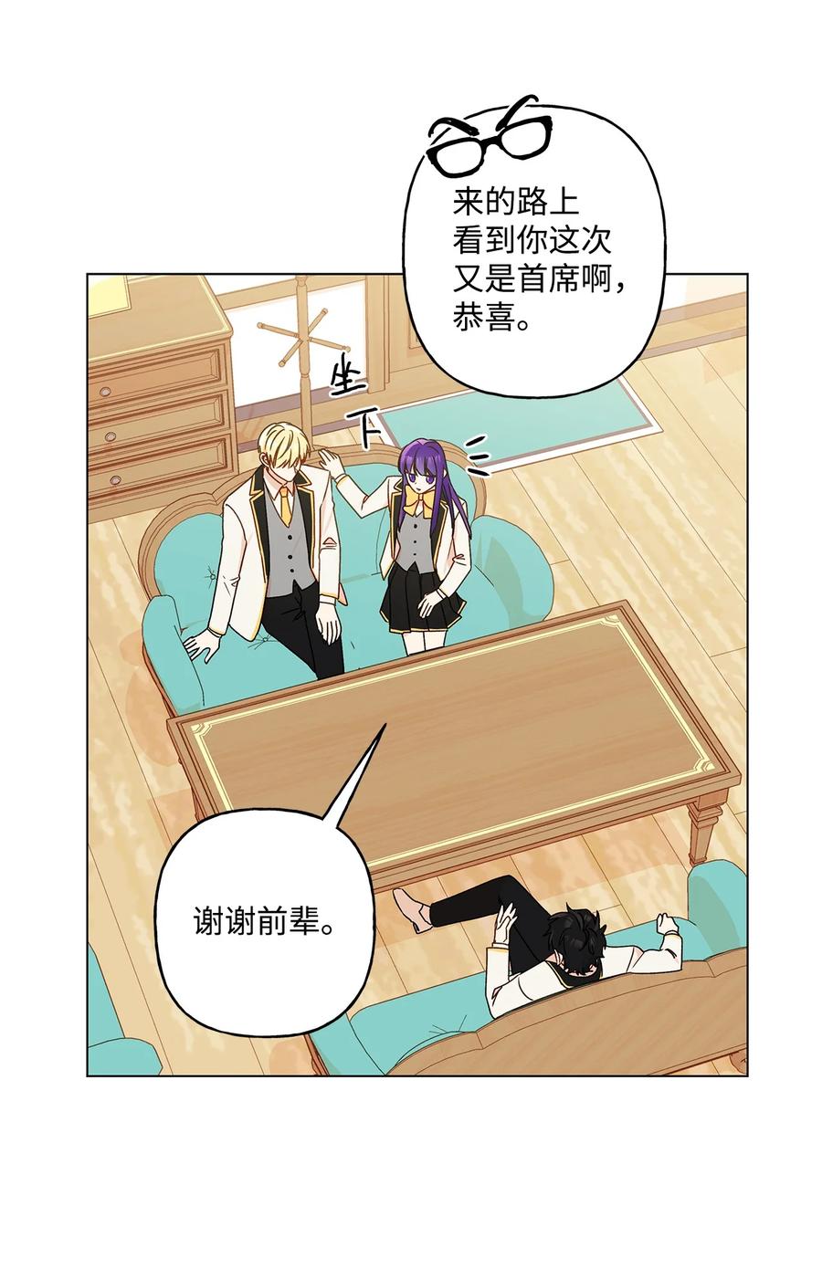 伊蓮娜·埃沃的觀察日誌 - 27 試探(1/2) - 7