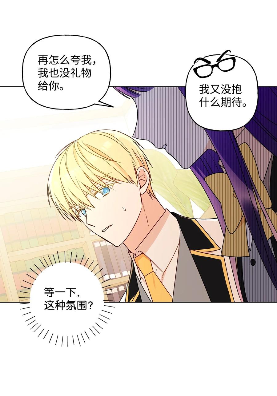 伊蓮娜·埃沃的觀察日誌 - 27 試探(1/2) - 1