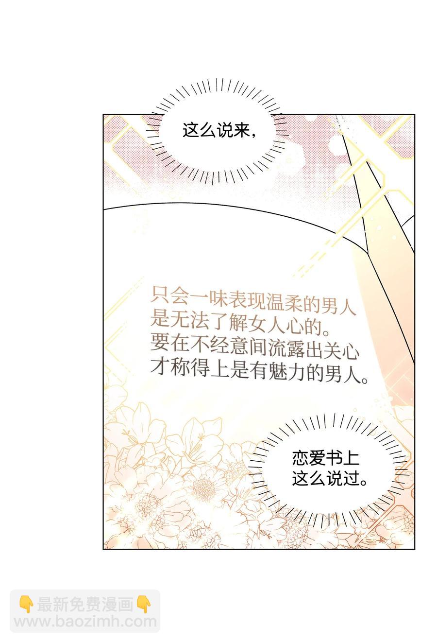 27 试探(1/2)-第28话