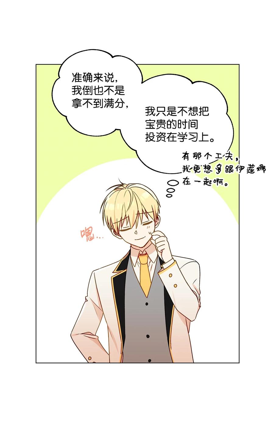 27 试探(1/2)-第28话