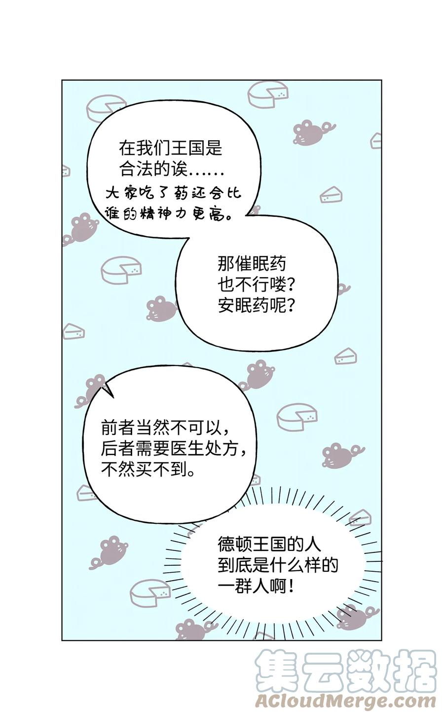 29 想做个不乖的人(1/2)-第30话