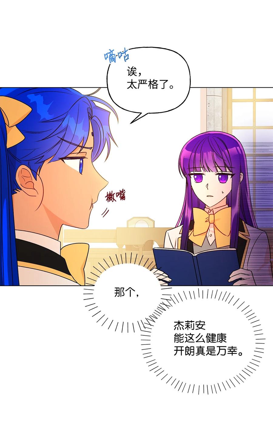 29 想做个不乖的人(1/2)-第30话