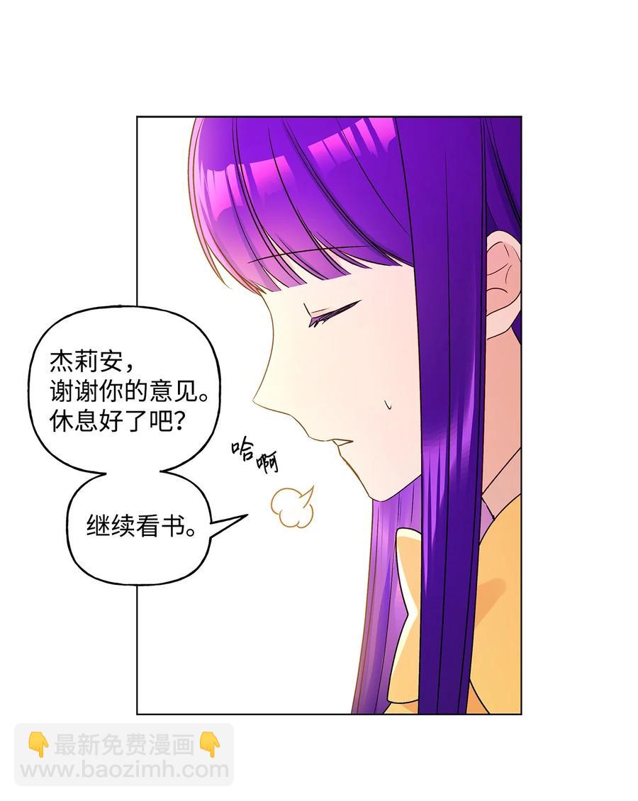 29 想做个不乖的人(1/2)-第30话