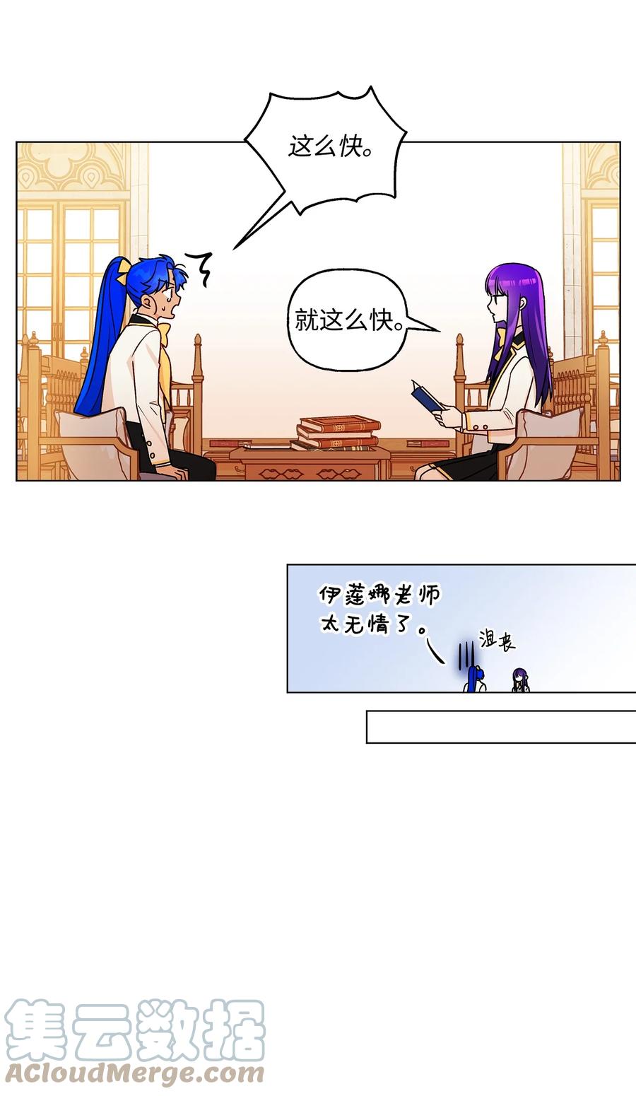 29 想做个不乖的人(1/2)-第30话