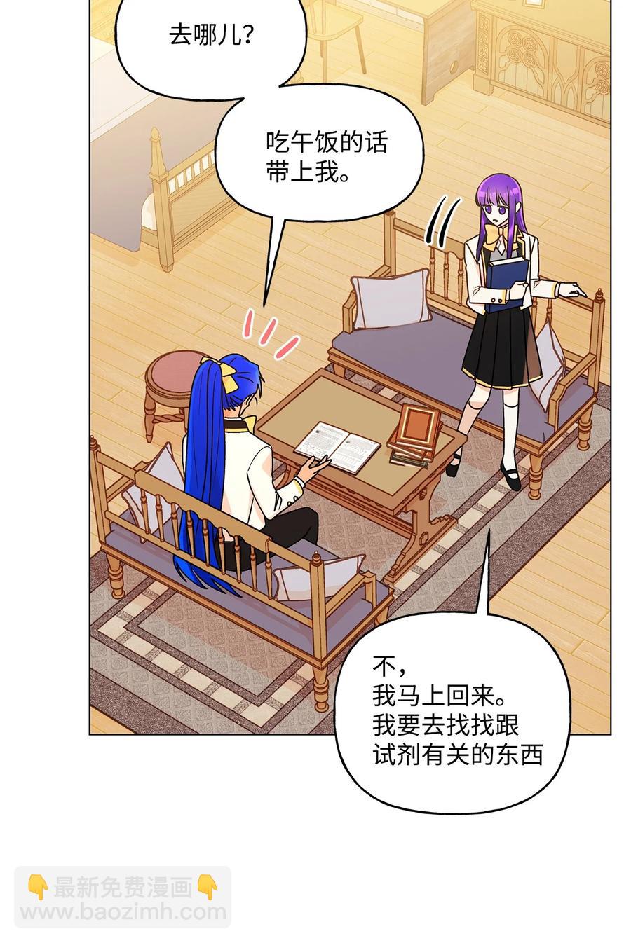 29 想做个不乖的人(1/2)-第30话