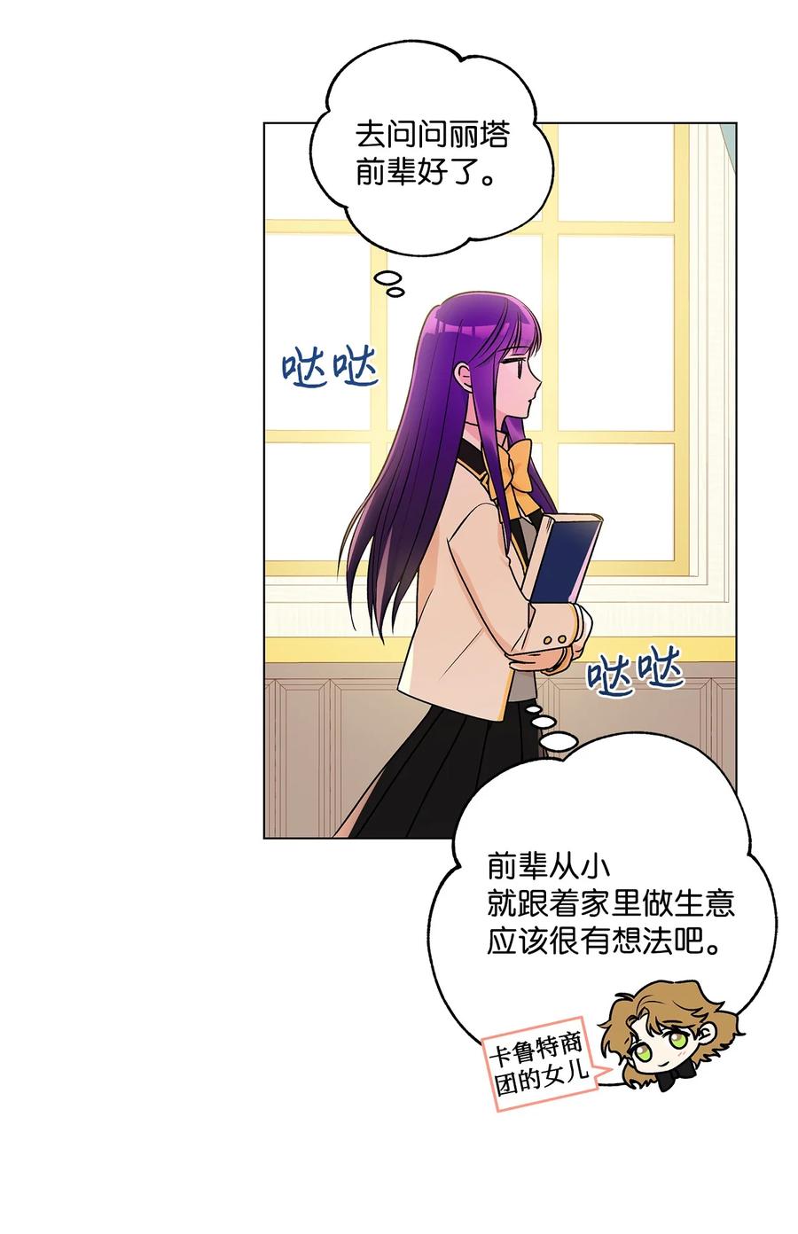 29 想做个不乖的人(1/2)-第30话