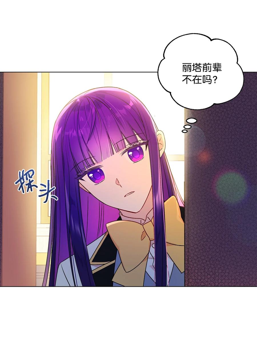 29 想做个不乖的人(1/2)-第30话