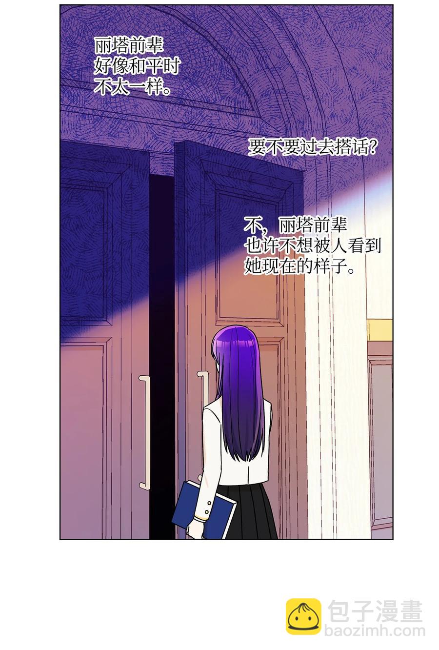 29 想做个不乖的人(1/2)-第30话