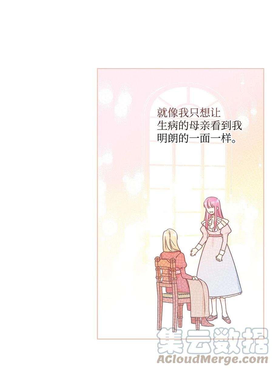 29 想做个不乖的人(1/2)-第30话