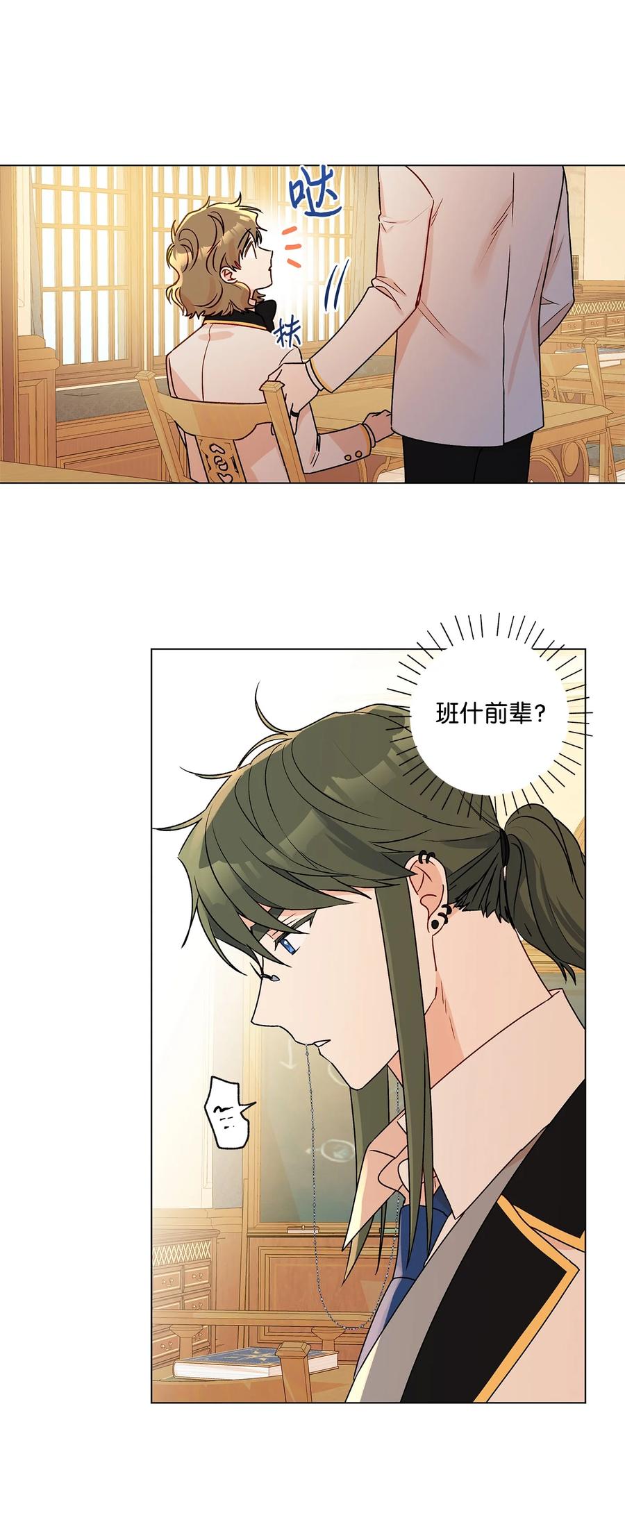 29 想做个不乖的人(1/2)-第30话