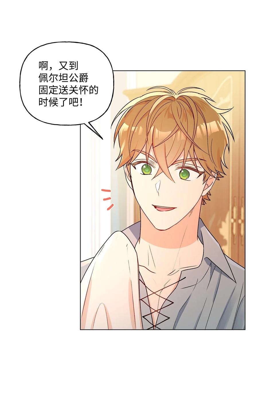 29 想做个不乖的人(1/2)-第30话