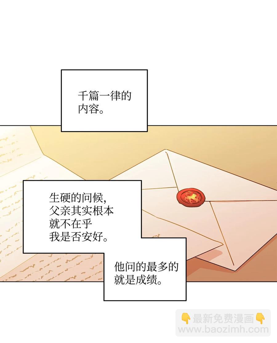 29 想做个不乖的人(1/2)-第30话