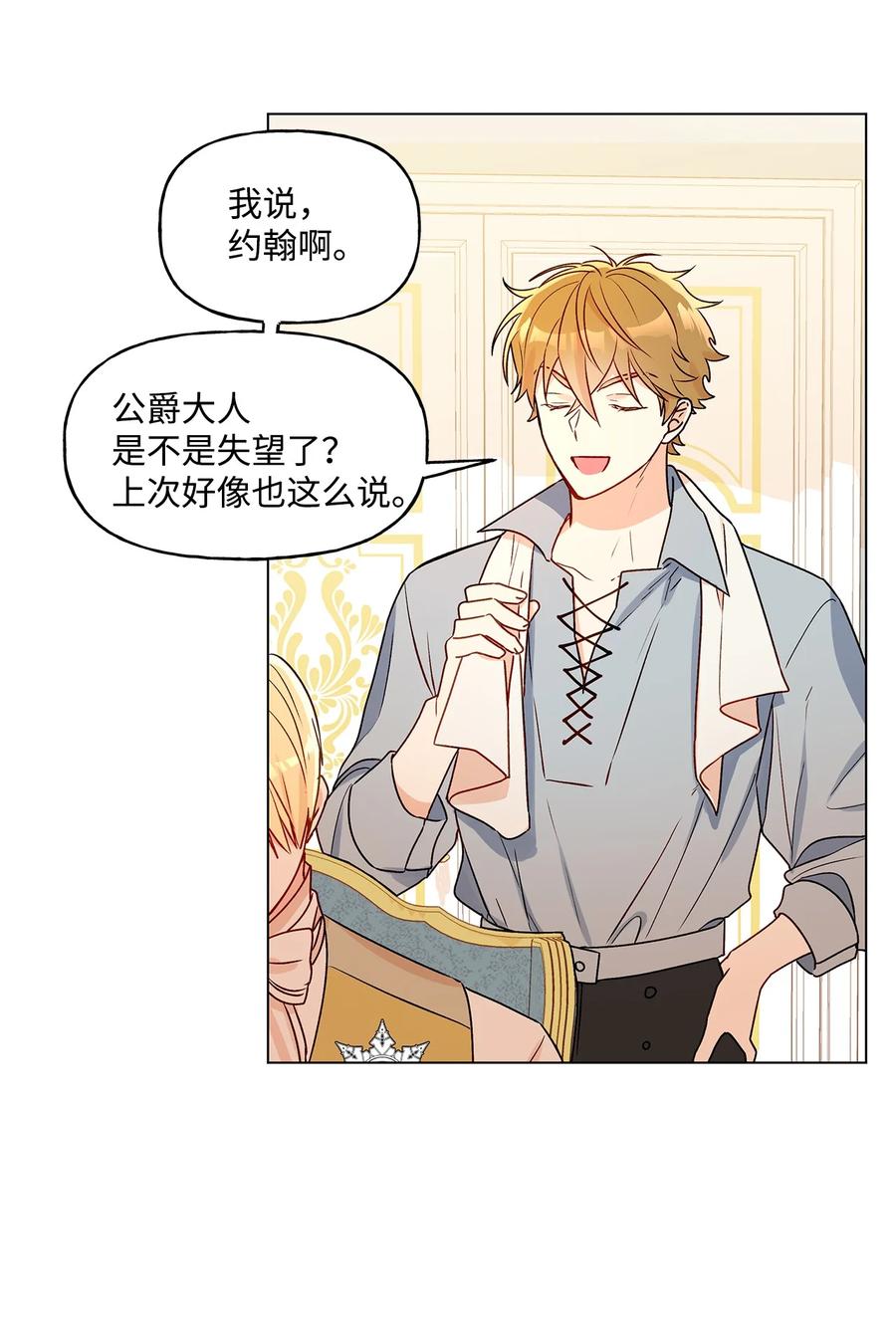 29 想做个不乖的人(1/2)-第30话