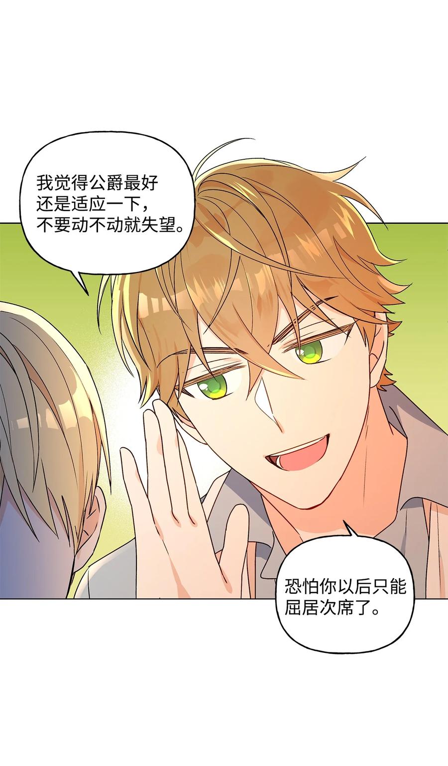 29 想做个不乖的人(1/2)-第30话