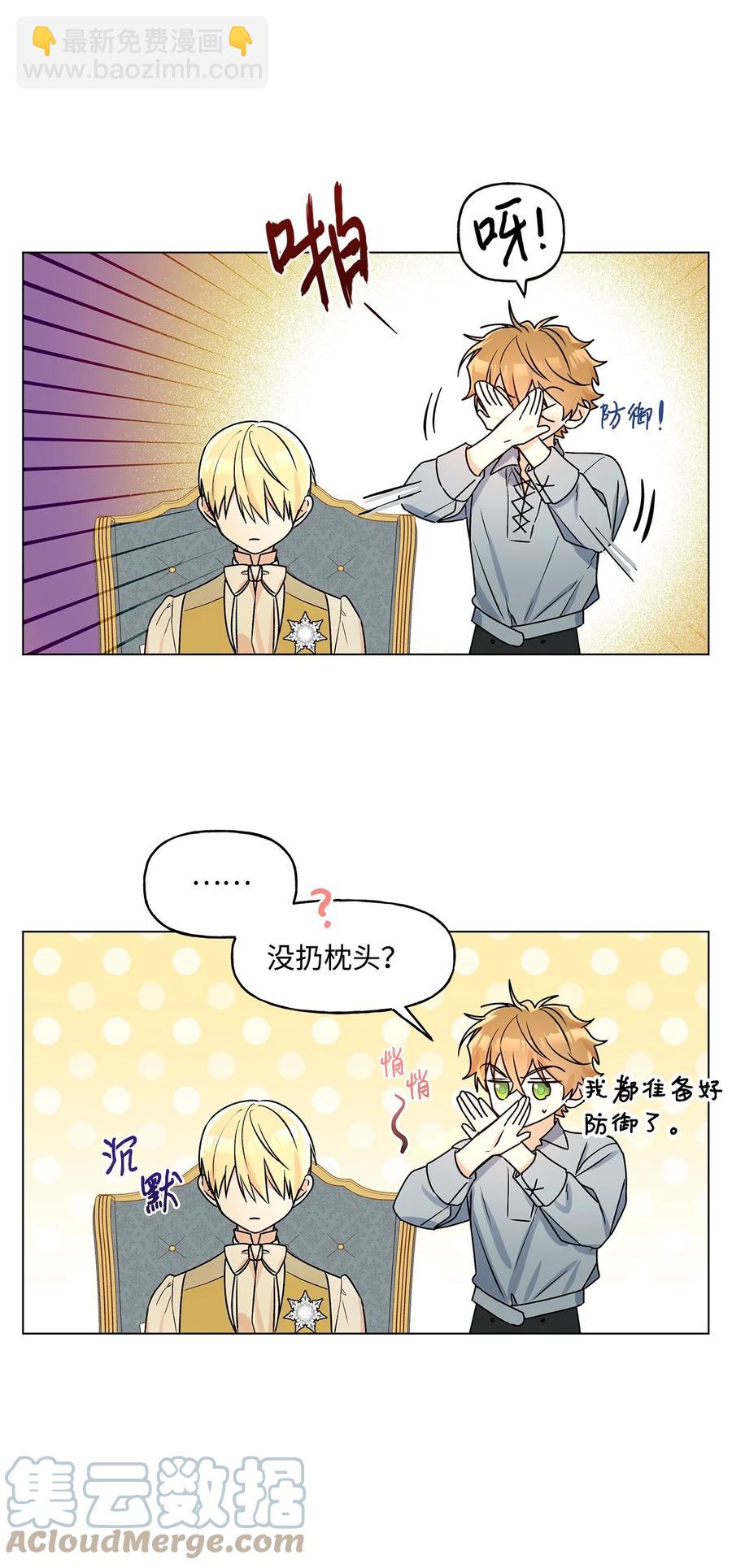 29 想做个不乖的人(1/2)-第30话