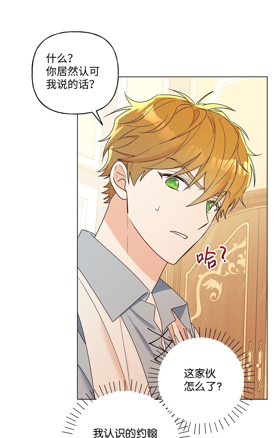 29 想做个不乖的人(1/2)-第30话