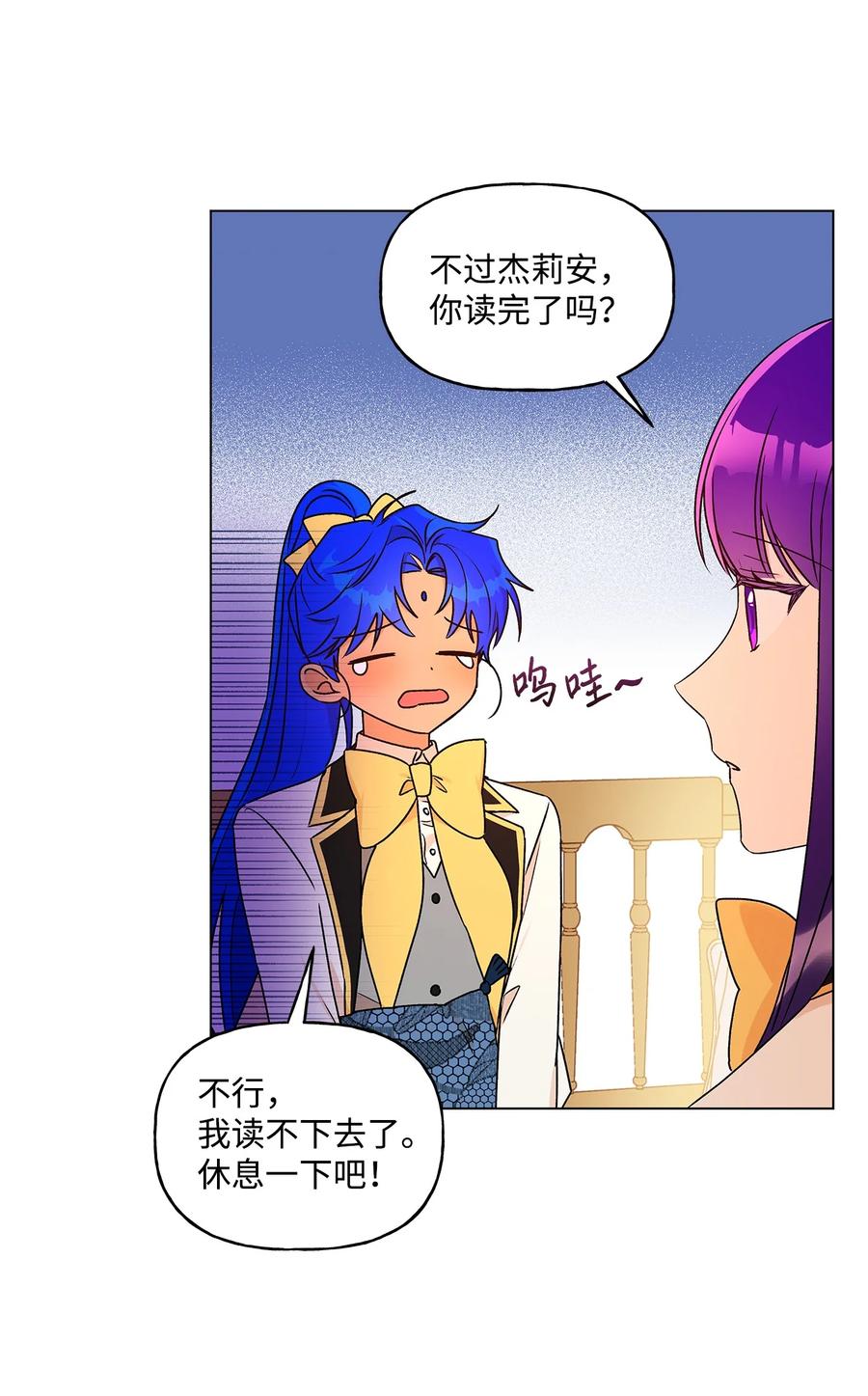 29 想做个不乖的人(1/2)-第30话